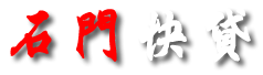 小額借貸,民間信貸,手機貸款,機車貸款 | 機車貸款+商品貸款,最高可貸45萬